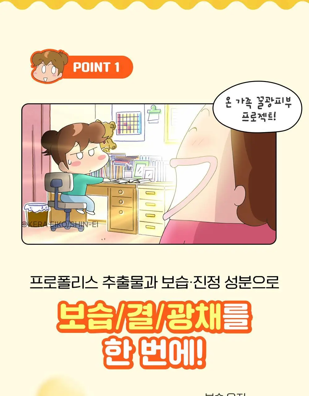 [대용량한정기획] 차앤박 프로폴리스 트리트먼트 앰플 에센스 300ml (아따맘마 에디션) 상세페이지 10